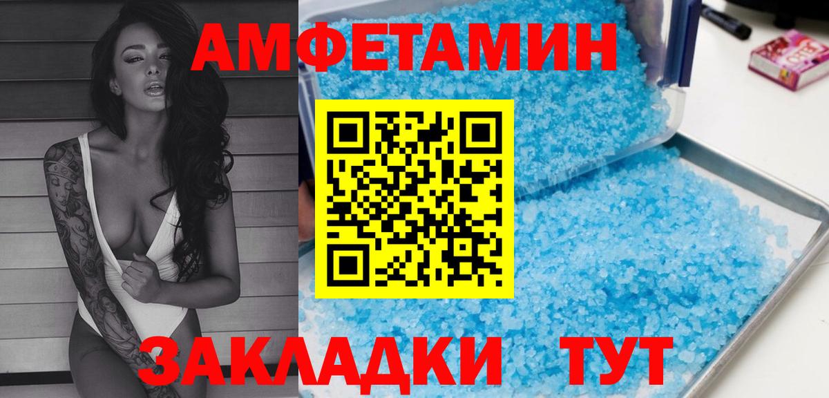 АМФ  АМФЕТАМИН VHQ  Вход с VPN  Урюпинск 