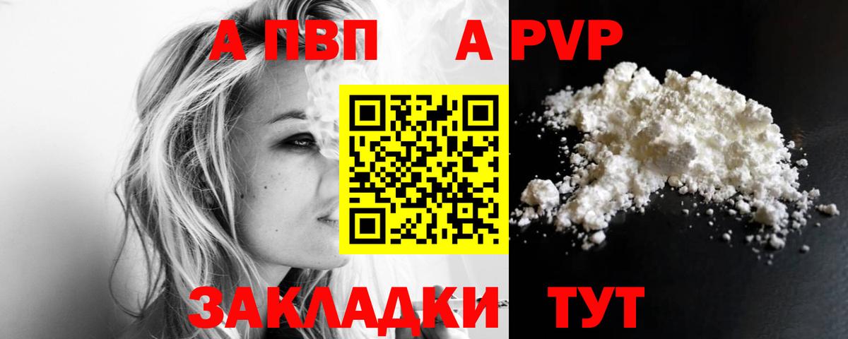 Alpha PVP СК КРИС Урюпинск