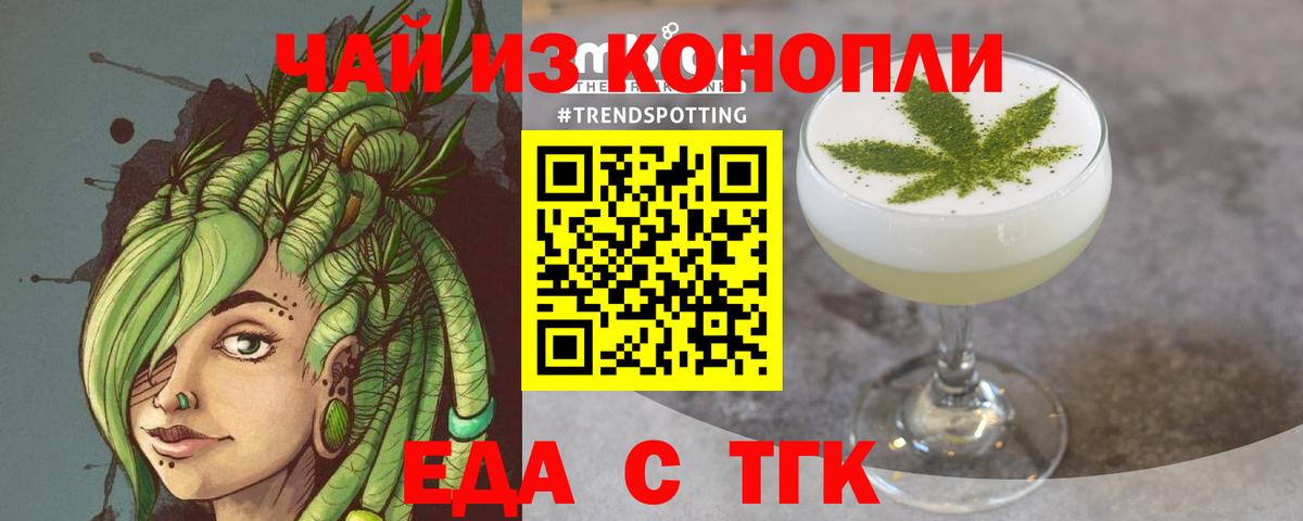 Печенье с ТГК конопля Урюпинск
