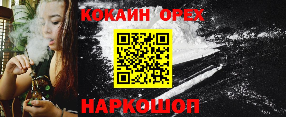COCAIN 99%  КОКАИН Columbia  Урюпинск  Вход с VPN 