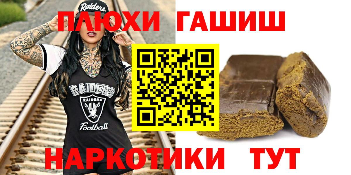Урюпинск  Гашиш индика сатива  Вход с VPN 
