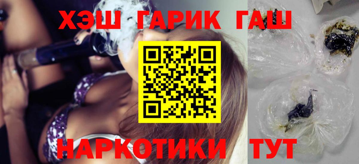 ГАШИШ Cannabis Урюпинск