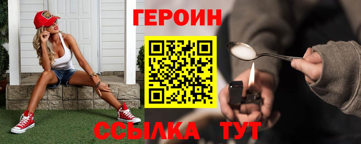 Урюпинск  Героин Афган  Вход с VPN 