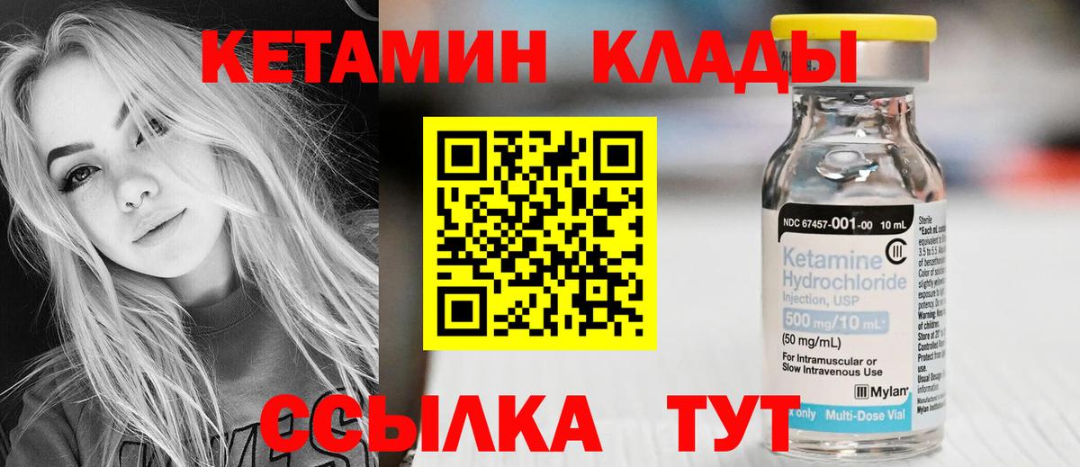 OMG ссылка  КЕТАМИН VHQ  Урюпинск  Вход с VPN  Кетамин ketamine 