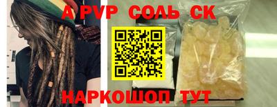 мяу мяу кристалл Ливны