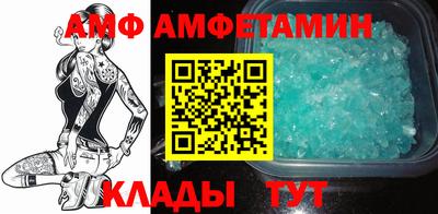 мяу мяу кристалл Ливны