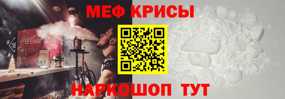 Урюпинск  МЕФ мука  Мефедрон  Мефедрон кристаллы  Вход с VPN 