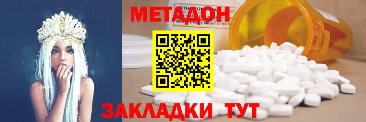 МЕТАДОН белоснежный  Метадон methadone  Урюпинск  Вход с VPN 