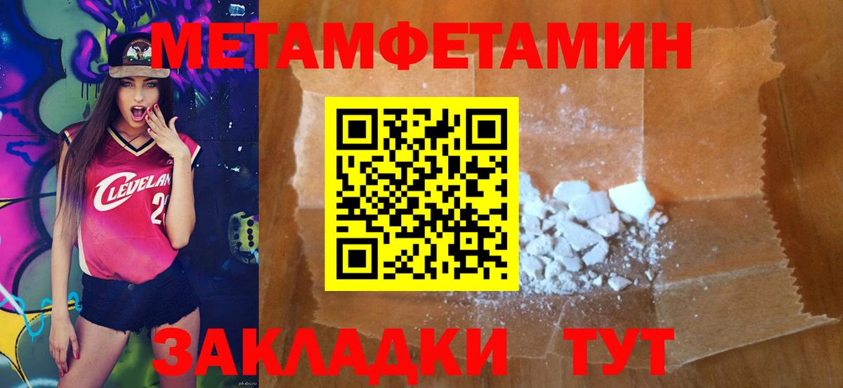 Урюпинск  Первитин Декстрометамфетамин 99.9%  Вход с VPN  Метамфетамин  Первитин Декстрометамфетамин 99.9% 