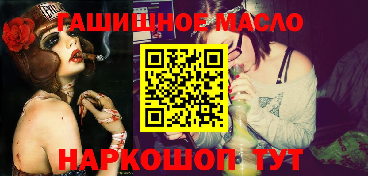 Дистиллят ТГК жижа  цена   ТГК THC oil  Урюпинск  Вход с VPN 