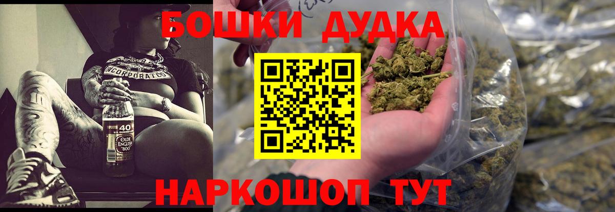 Бошки Шишки Ganja Урюпинск