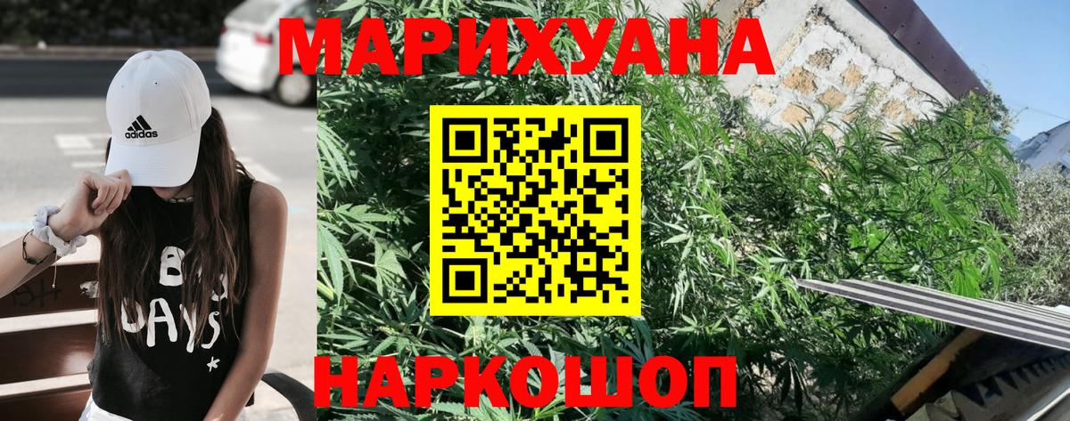 Канабис гибрид  Вход с VPN  Канабис White Widow  Бошки марихуана VHQ  МАРИХУАНА конопля  Урюпинск 